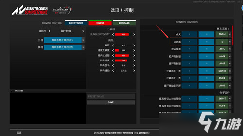 神力科莎竞速版启动车方法 神力科莎竞速版如何启动车