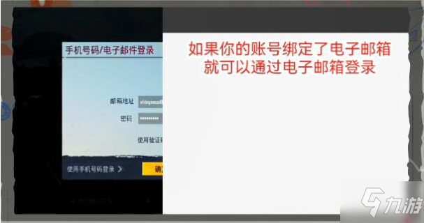 絕地求生國際服鑒權失敗怎么辦 pubg國際服鑒權失敗解決方法