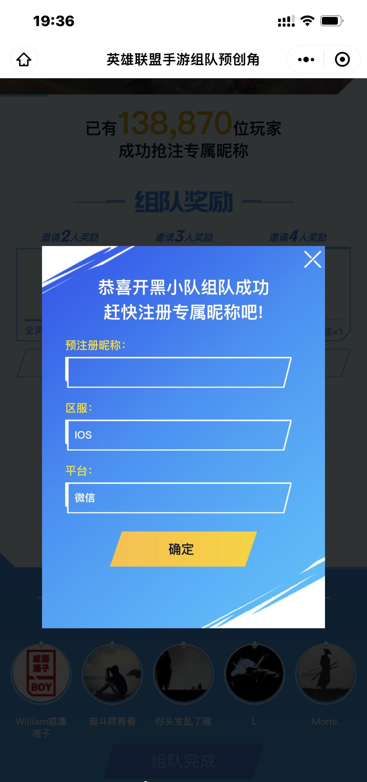 lol手游抢id网站是什么？