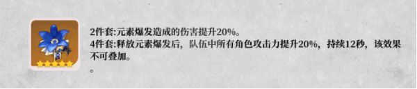 《原神》雷电将军出装与队伍搭配建议