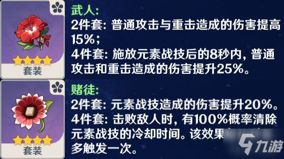 《原神》宵宫突破材料一览及培养指南