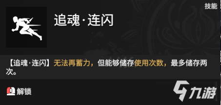 《永劫無間》迦南天賦印記搭配攻略