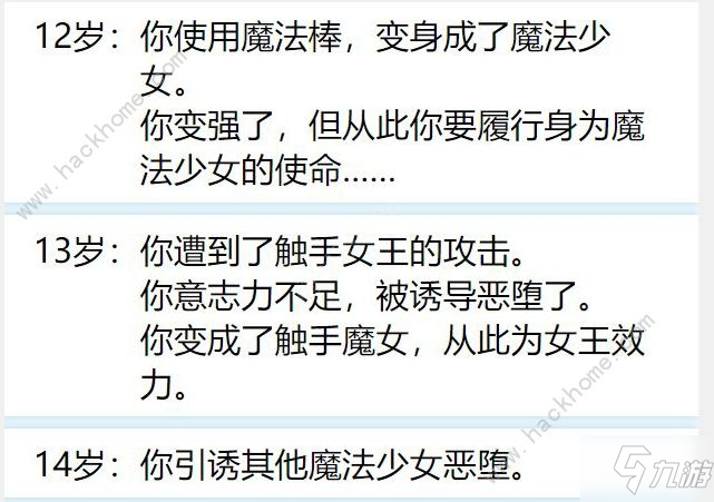 人生重开模拟器魔法棒有什么用 魔法棒使用技巧攻略