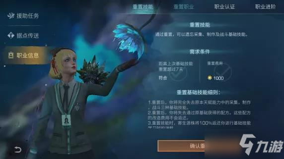 《明日之后》菜地增产技巧分享
