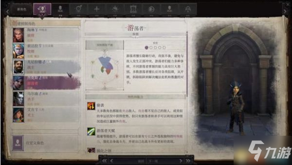 《开拓者正义之怒》图文攻略 全任务流程图文攻略