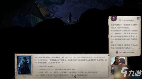 《开拓者正义之怒》图文攻略 全任务流程图文攻略