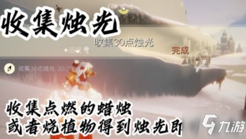 光遇9.6任務(wù):雨林冥想/藍(lán)色光芒/收集燭光/向朋友招手