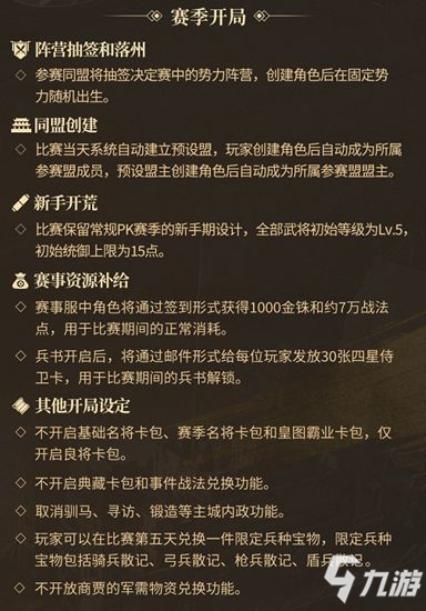 人均奖金史上最高！三百万奖金，十亿金铢！《三国志・战略版》"霸业之巅"千盟邀请赛