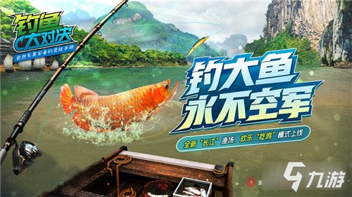 《釣魚大對決》大吉大利今晚吃魚 體驗垂釣周末