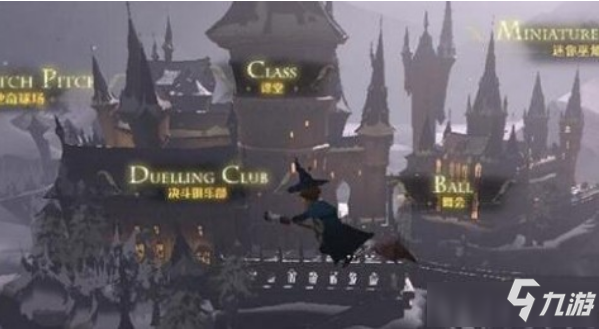 《哈利波特魔法觉醒》学院分怎么肝