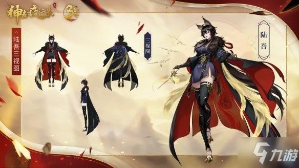 《神都夜行录》三周年妖灵陆吾怎么样
