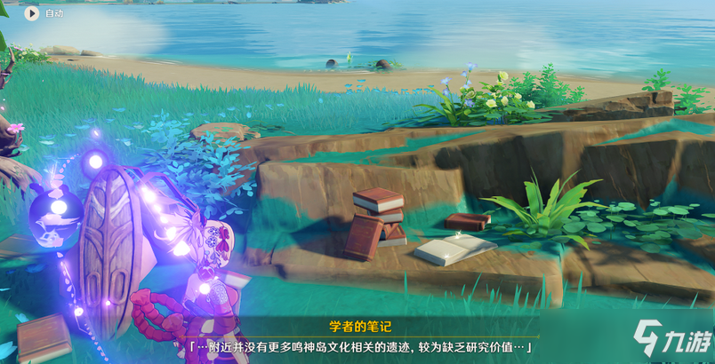 原神小猎犬号搁浅记成就完成攻略