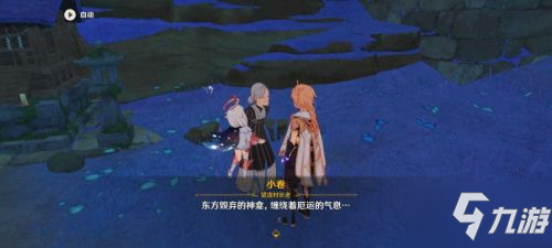 原神2.1版本占卜怎么开启 原神2.1每日占卜任务开启条件
