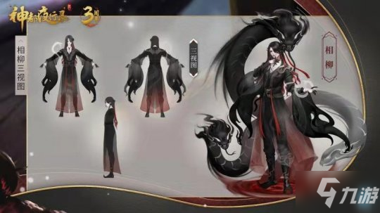 三周年庆典风云聚变《神都夜行录》上古神妖集结