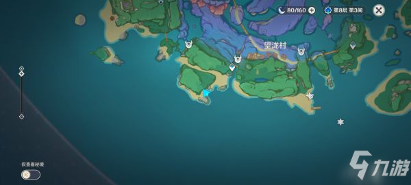 《原神》珊瑚宫奇怪的标记隐藏任务攻略