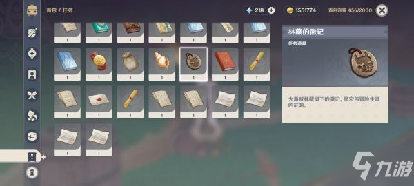 《原神》珊瑚宫奇怪的标记隐藏任务攻略