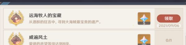 《原神》珊瑚宫奇怪的标记隐藏任务攻略