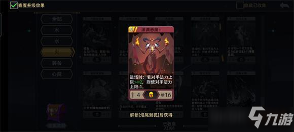 惡魔秘境深淵惡魔技能效果攻略