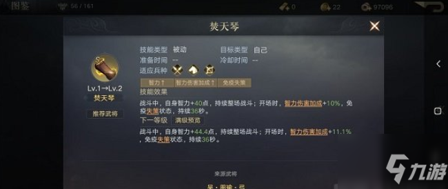 榮耀新三國(guó)周瑜帶什么寶物好 周瑜寶物推薦攻略