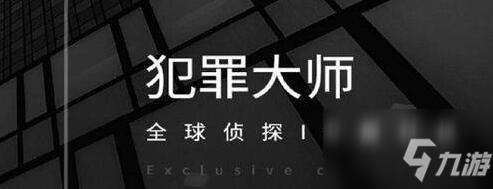 犯罪大师海口市死因调查答案是什么？海口市死因调查答案解析