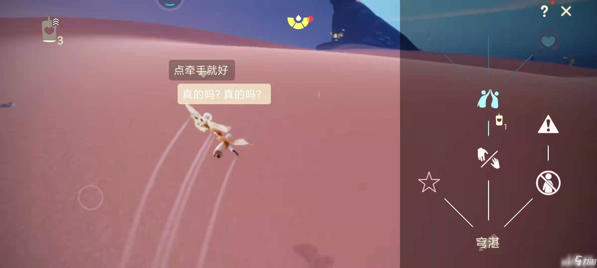 持续不断地看风景与机遇 追逐《光遇手游》即刻出发