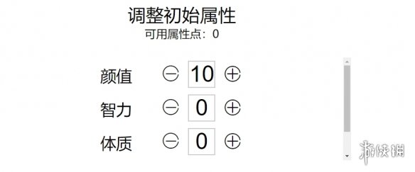 《人生重開模擬器之我是人上人》網(wǎng)址分享 人生重開模擬器之我是人上人網(wǎng)頁版