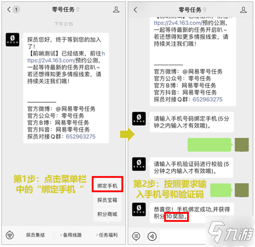 《零号任务》微信积分商城上线!限量周边等你来临