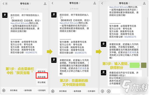 《零號任務(wù)》微信積分商城上線!限量周邊等你來臨