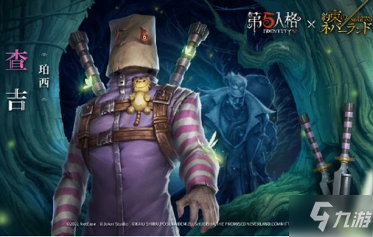 第五人格博士查吉皮肤怎么样？