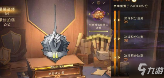 《<a id='link_pop' class='keyword-tag' href='https://www.9game.cn/hlbt/'>哈利波特魔法觉醒</a>》如何赚金币