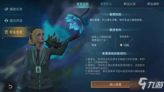 《明日之后》半感染者采集技巧