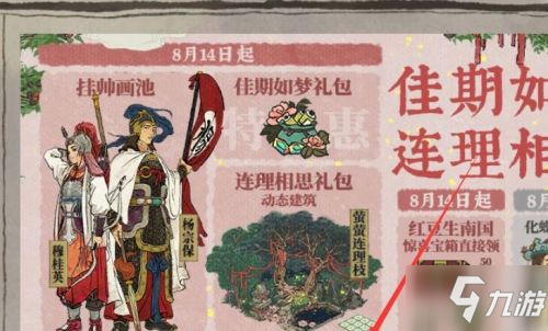 阿苗怎样才能赢得斗草？江南百景图斗草活动答案分享