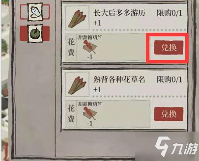阿苗怎样才能赢得斗草？江南百景图斗草活动答案分享