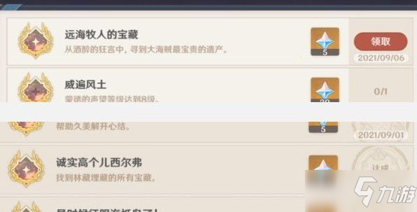 《原神》珊瑚宫奇怪的标记隐藏任务流程解析