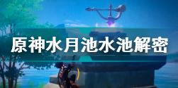 原神海祇岛新增继电石在哪 原神海祇岛新增继电石位置一览