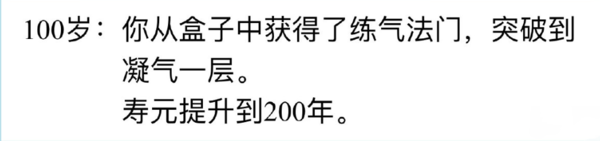 人生重開模擬器怎么活到500歲 人生重開模擬器500歲攻略分享