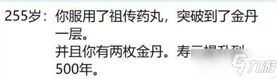 人生重開模擬器怎么活到500歲 人生重開模擬器500歲攻略分享