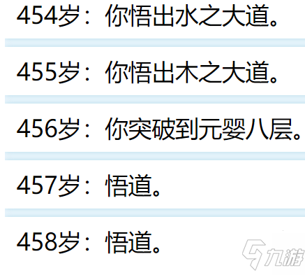 人生重開模擬器怎么活到500歲 人生重開模擬器500歲攻略分享