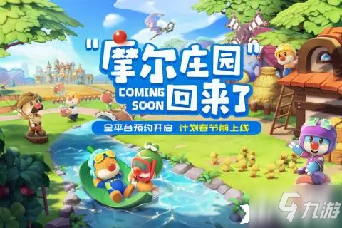 摩尔庄园中有哪些最新的功能优化?