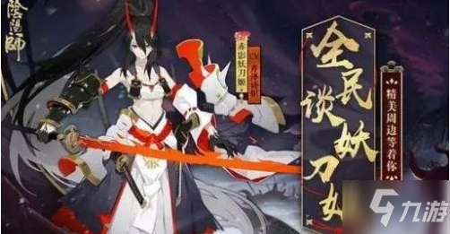 《阴阳师》五周年庆新式神介绍