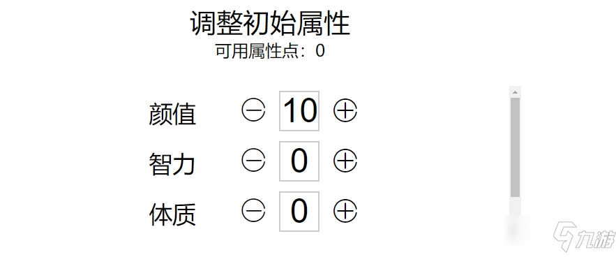 《人生重開模擬器之我是人上人》最新網(wǎng)頁-游玩網(wǎng)址分享