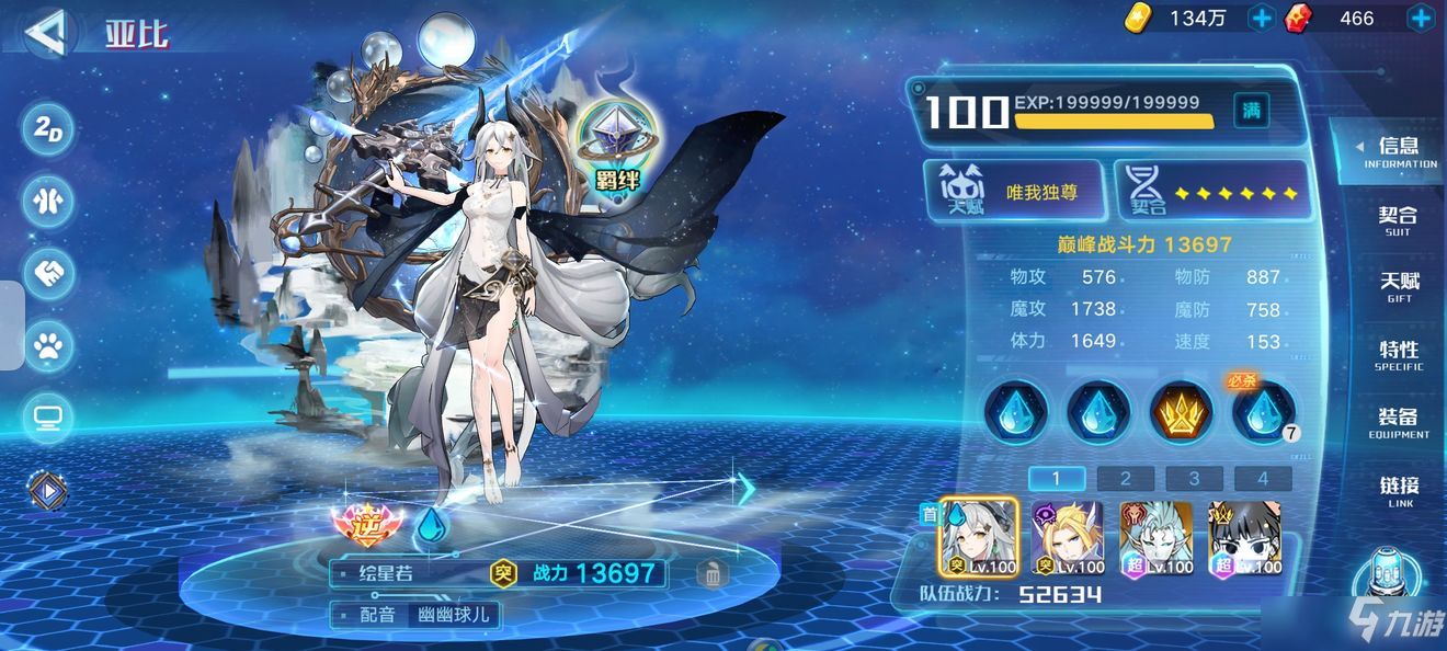 奥拉星手游火系星灵应援打法攻略
