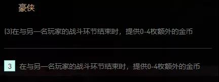 《金铲铲之战》帝国卡特怎么玩 金铲铲帝国之刃出装搭配攻略