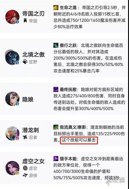 《金鏟鏟之戰(zhàn)》帝國卡特怎么玩 金鏟鏟帝國之刃出裝搭配攻略