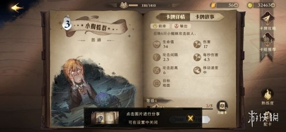 《哈利波特魔法觉醒》召唤尸爆流怎么玩 召唤尸爆流玩法攻略