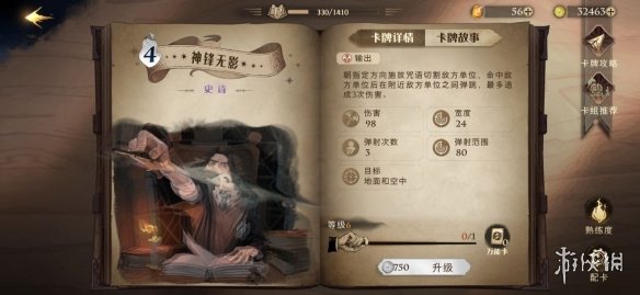 《哈利波特魔法觉醒》召唤尸爆流怎么玩 召唤尸爆流玩法攻略