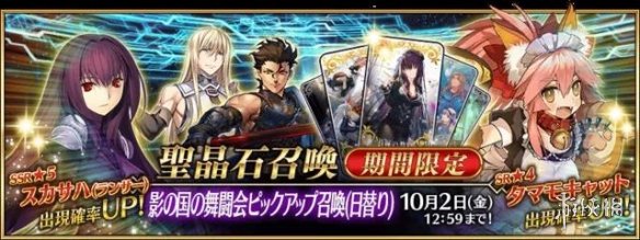 《FGO》國(guó)服9月卡池有哪些 2021年9月卡池一覽