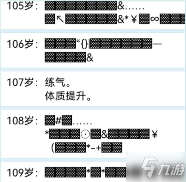 《人生重開模擬器》如何增加壽命