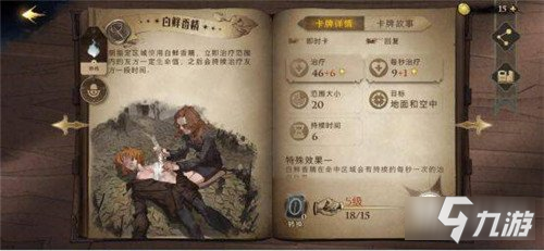 哈利波特魔法觉醒普攻流玩法 卡组搭配思路