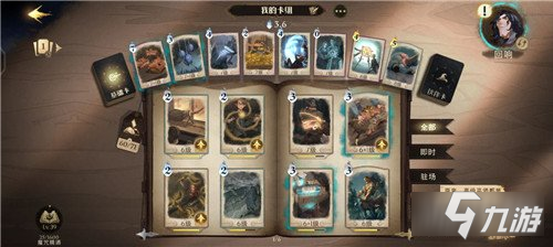 哈利波特魔法觉醒白龙卡牌属性分析介绍